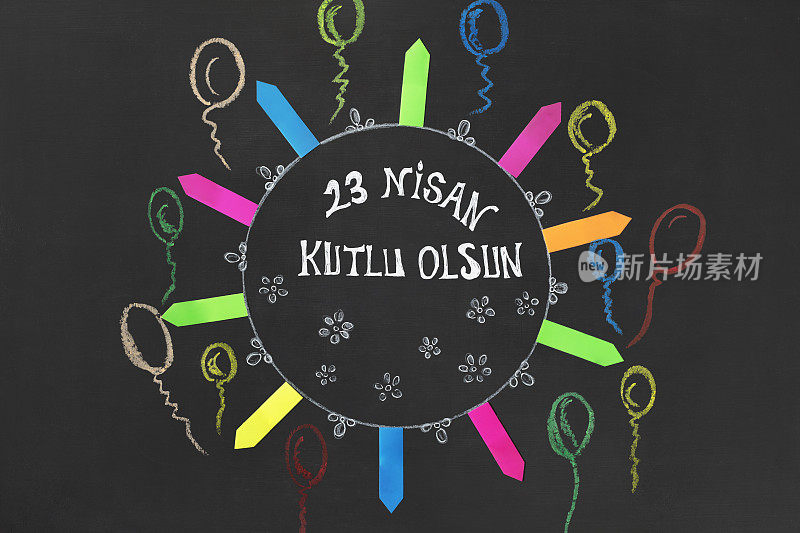 23日尼桑Çocuk bayramı，土耳其4月23日国家主权和儿童节